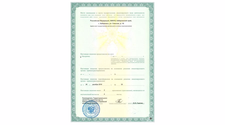 лицензии