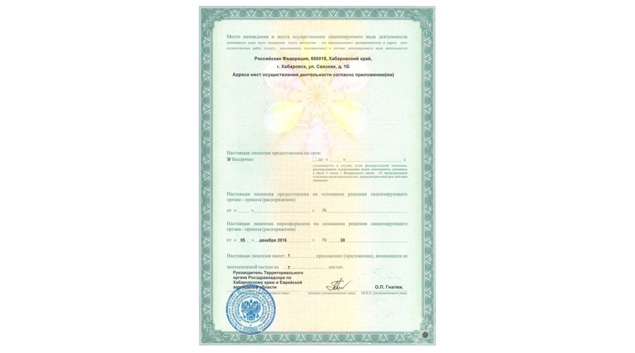 лицензии