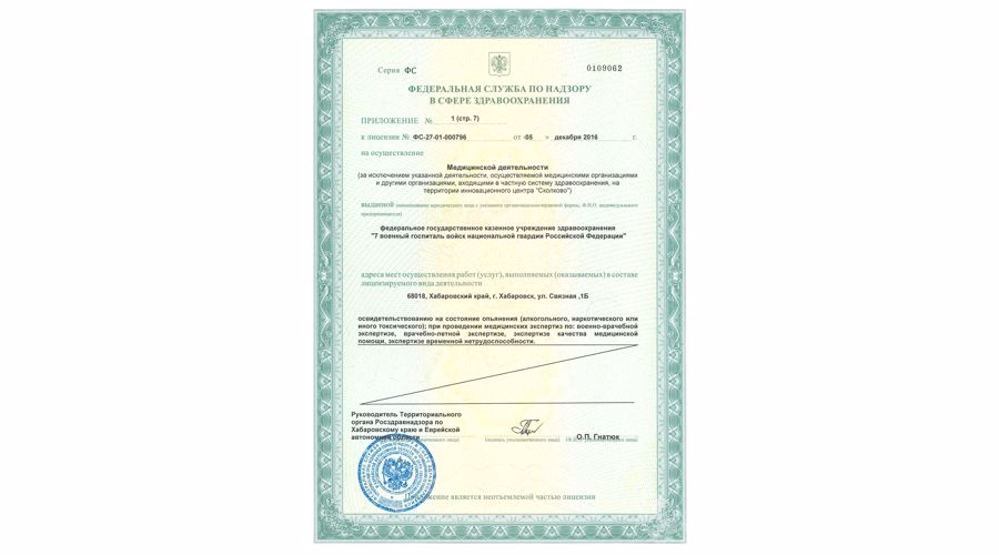 лицензии